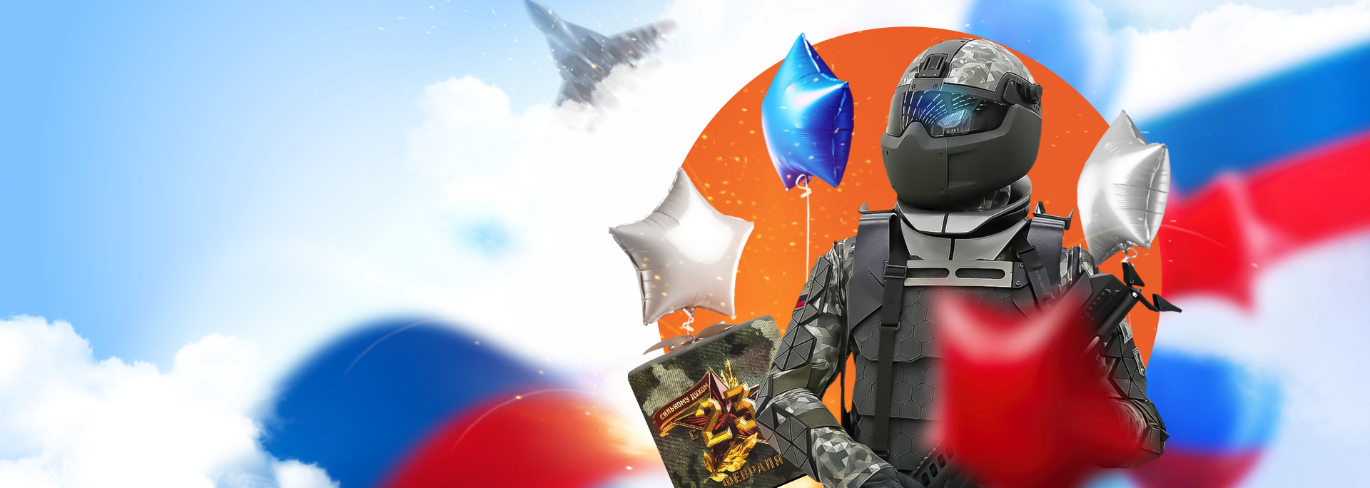 Все подарки на 23 февраля